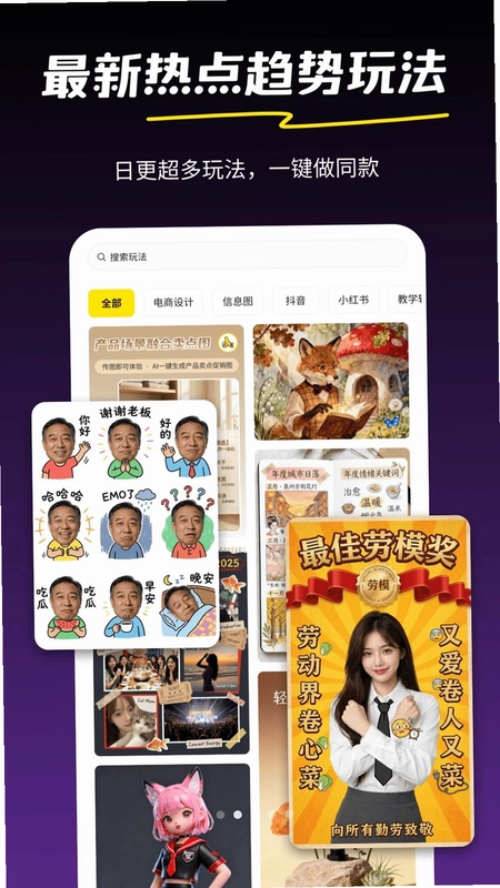 妙话AI预览图