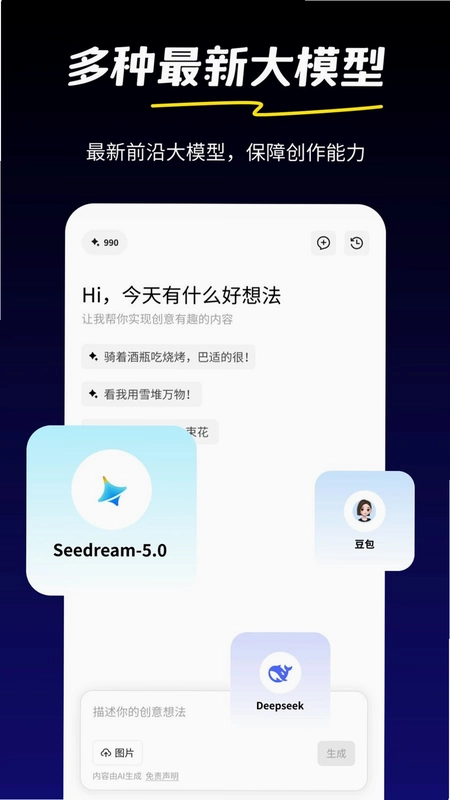 妙话AI预览图