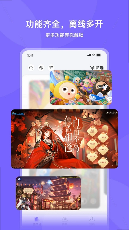 鲨克云手机预览图