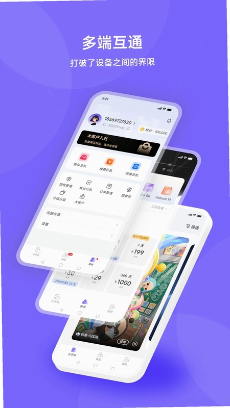 鲨克云手机预览图