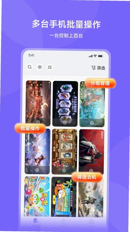 鲨克云手机预览图
