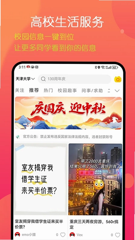 莹小宝预览图