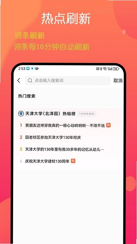 莹小宝预览图
