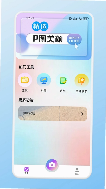 九狐最新版预览图