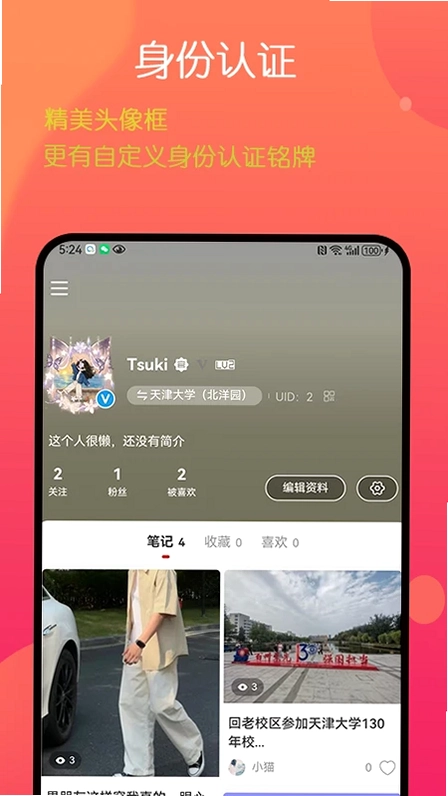莹小宝预览图