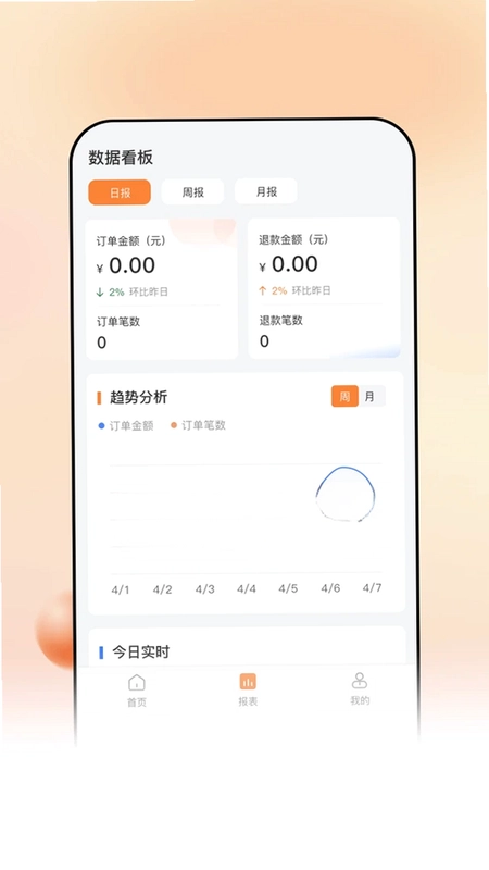 享电宝合伙人预览图