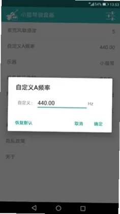 小提琴调音器预览图