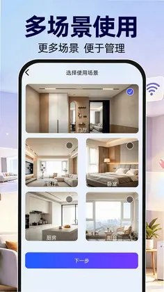 爱家远程监控预览图