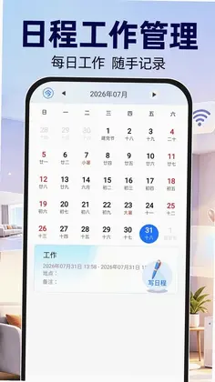 爱家远程监控预览图