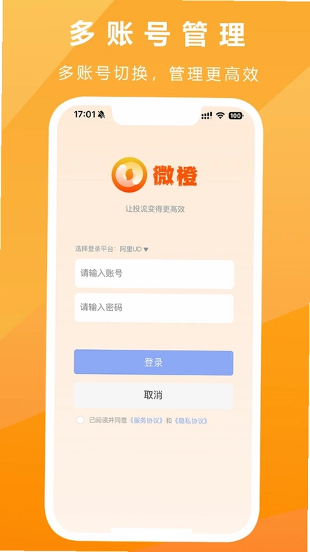 微橙预览图