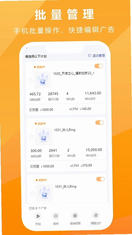微橙预览图