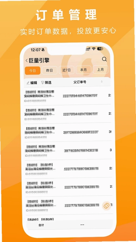 微橙预览图