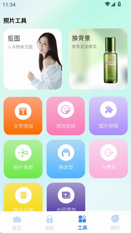 玄戒Q预览图