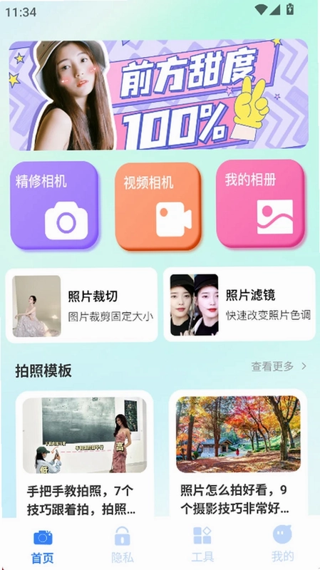 玄戒Q预览图