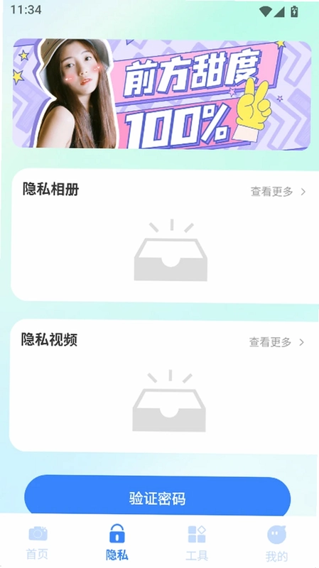 玄戒Q预览图