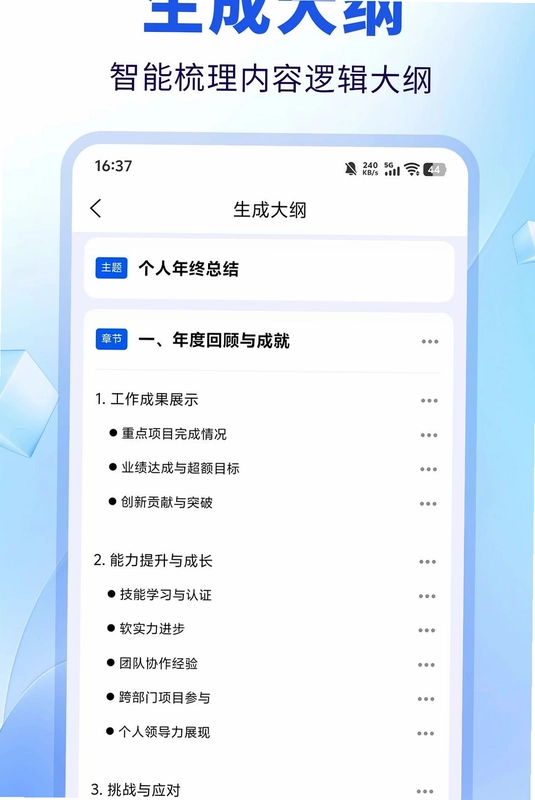 MyPPT预览图