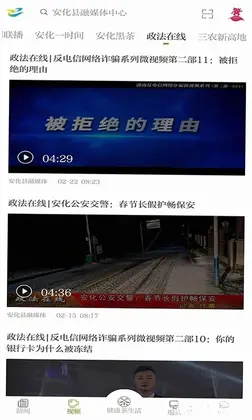 神韵安化预览图