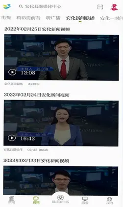 神韵安化预览图