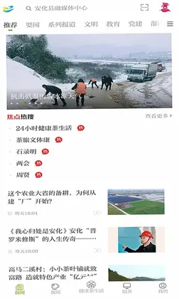 神韵安化预览图