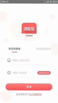 365�йܹܼ�Ԥ��ͼ
