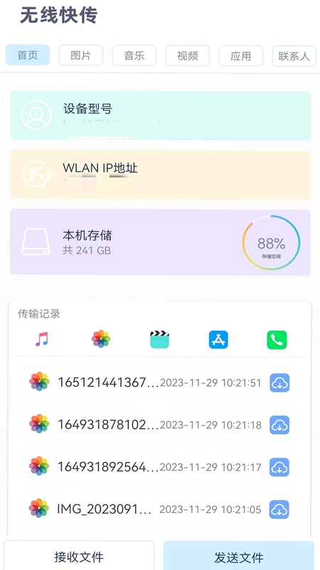 换机克隆预览图
