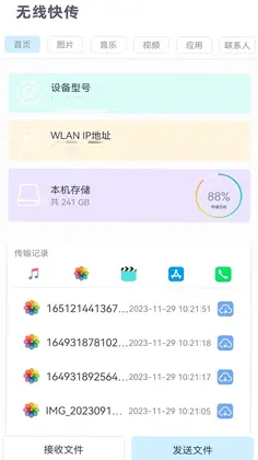 换机克隆预览图