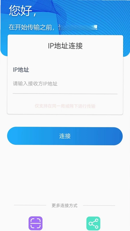 换机克隆预览图