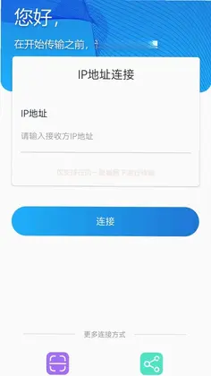 换机克隆预览图