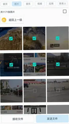 换机克隆预览图