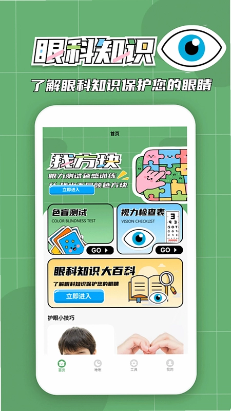 拼个方块预览图