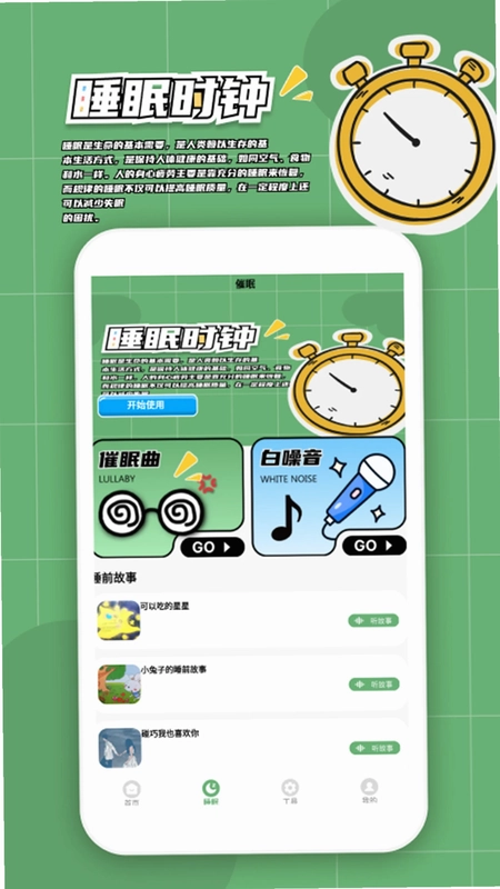 拼个方块预览图