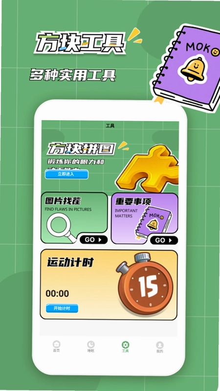 拼个方块预览图