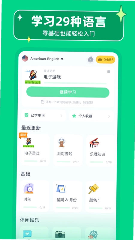 HelloWords最新版预览图