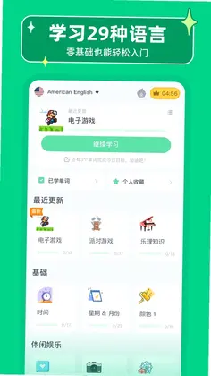 HelloWords最新版预览图