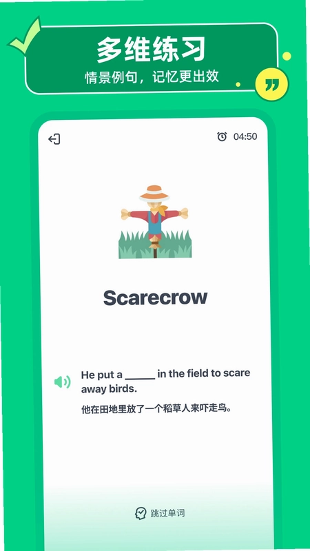 HelloWords最新版预览图