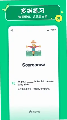 HelloWords最新版预览图