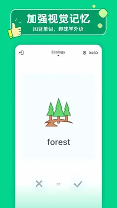 HelloWords最新版预览图