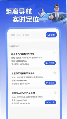 车主车辆检测预览图