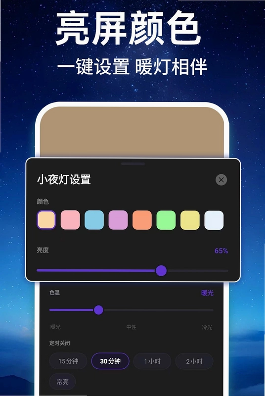 免费超照亮手电筒预览图