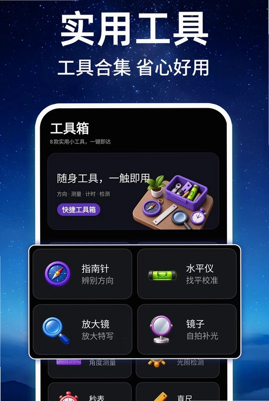 免费超照亮手电筒预览图