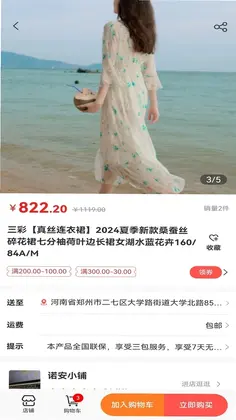 初心宝预览图