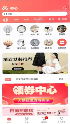 初心宝预览图