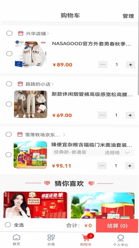 初心宝预览图
