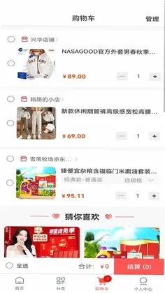 初心宝预览图