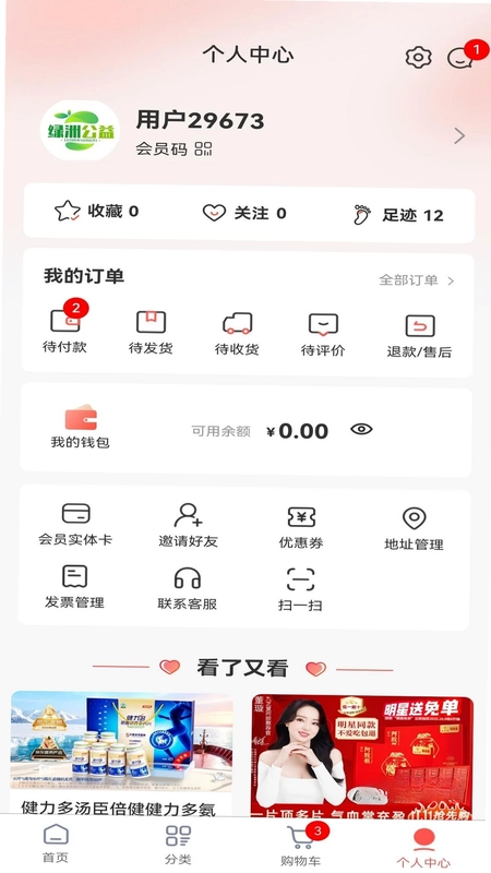 初心宝预览图