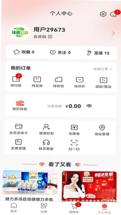 初心宝预览图