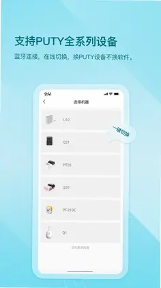 齐齐打印(QIQIPRINT)预览图