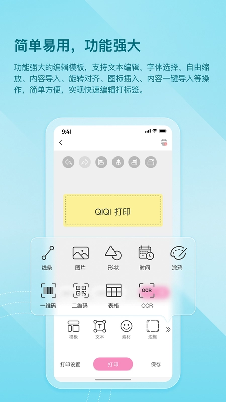 �����ӡ(QIQIPRINT)Ԥ��ͼ