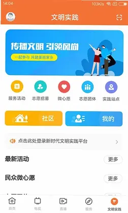 佛冈通预览图
