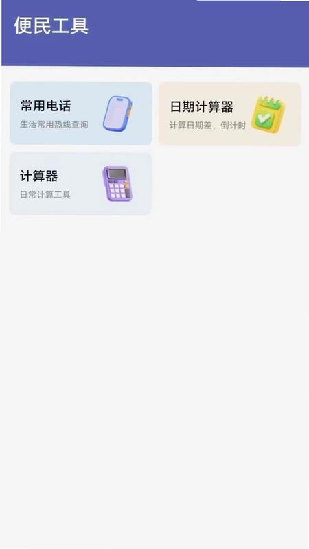 知行日常预览图